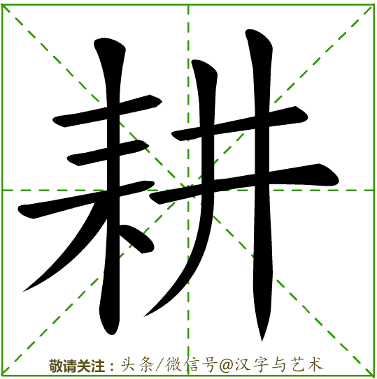 万的笔画顺序，汉字万的笔画顺序（3000个常用汉字笔画顺序动态演示12）