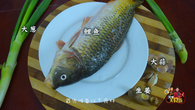 鲤鱼的做法大全家常菜，鲤鱼做法家常菜（比糖醋鲤鱼还香）