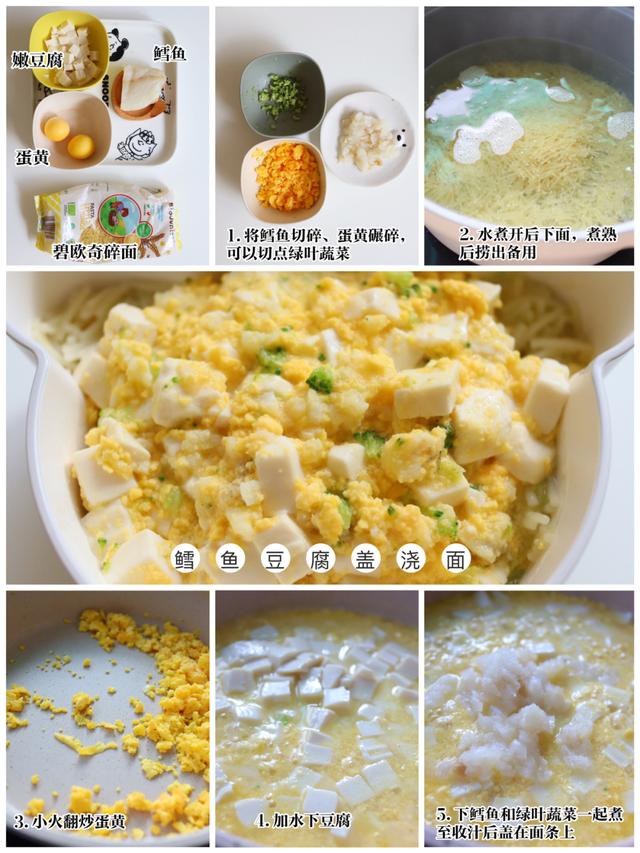土豆牛肉盖浇面怎么做，土豆牛肉盖浇饭图片（美味营养盖浇面，丰富宝宝餐桌）
