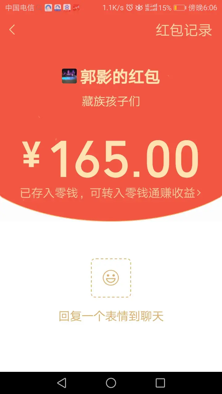 长春城建工程学校（长春城建工程学校的13个藏族学生为武汉亲人捐赠爱心款165元）