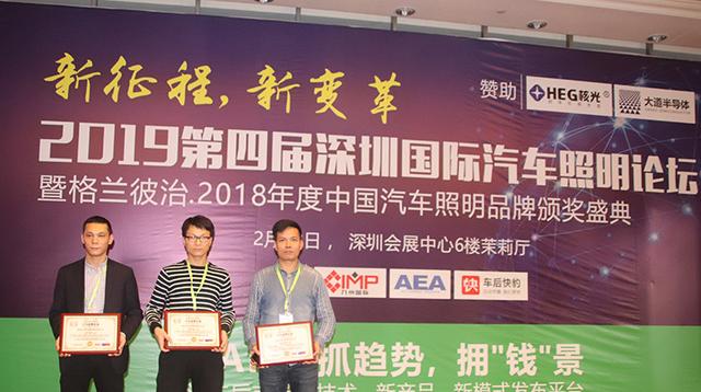 恩平论坛怎样注册，恩平论坛怎样注册邮箱（2019深圳国际汽车照明论坛暨汽车照明品牌盛典在深圳完美举办）