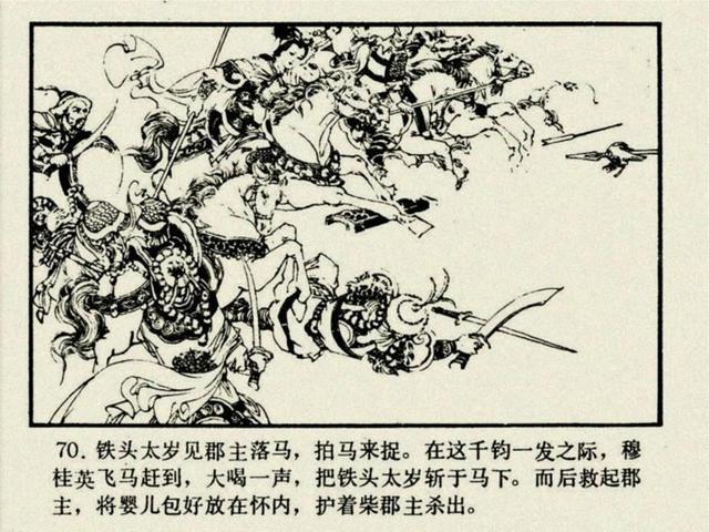 杨家将之大破天门阵，杨家将穆桂英大破天门阵19（湖南版《北宋杨家将》之七）