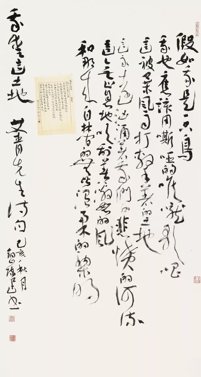 红旗飘飘歌词，红旗飘飘歌词完整版图片（“新歌墨韵颂中华”展作品）