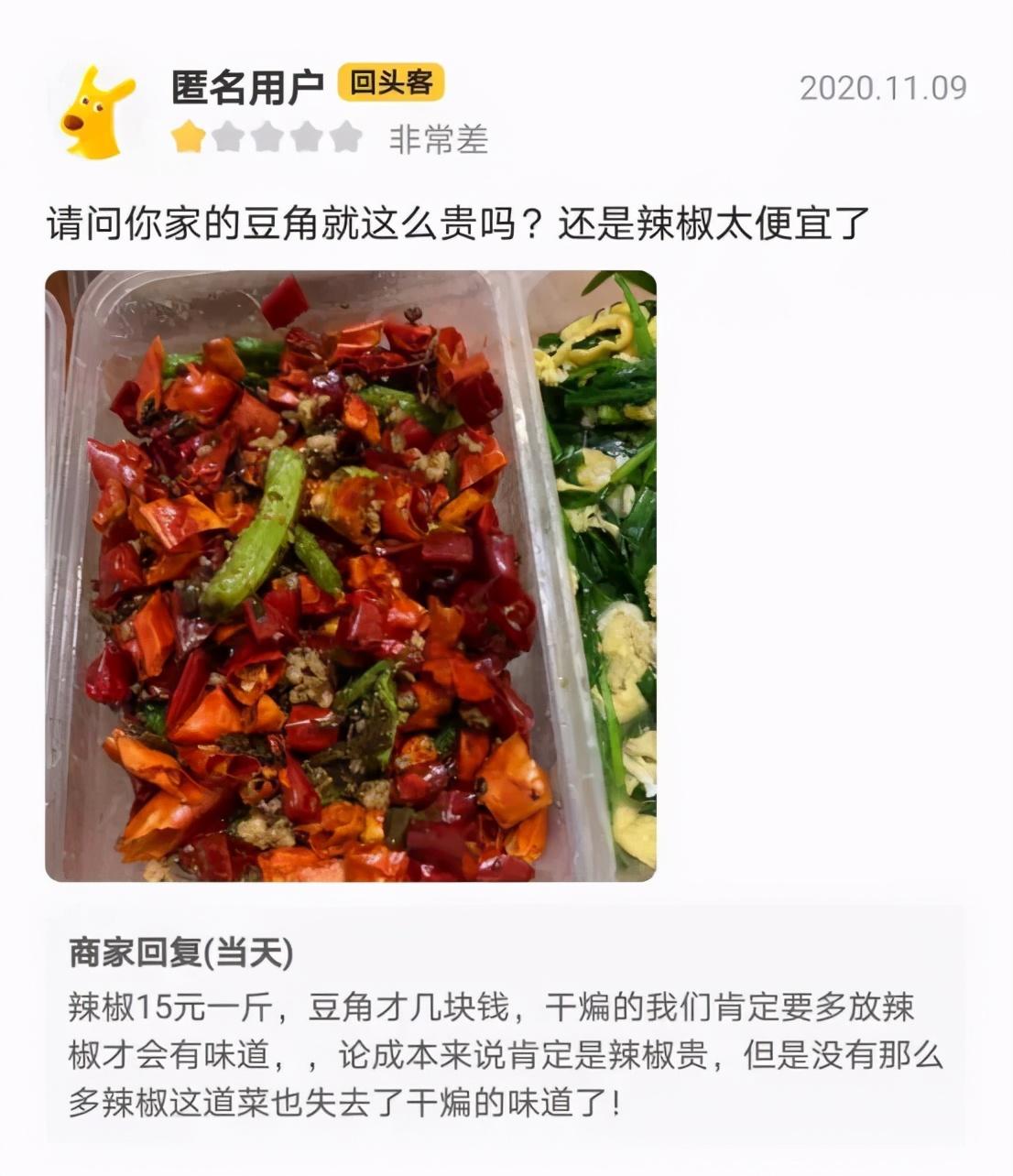 外卖评价回复(简短外卖好评回复)