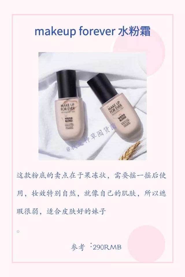 比较好用的粉底bb，12款粉底bb亲测合集