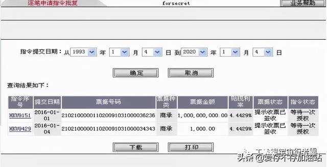 工行查询开户行，工商银行怎么查询开户行（送你一份最详细的工商银行电票操作手册）