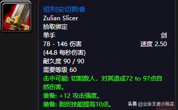 魔兽世界60年代历史事件，魔兽世界60年代团队副本祖尔格拉布