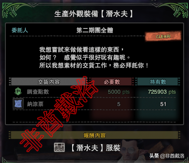 怪物猎人世界冰原外观装备解锁，全外观服装入手指南<上>