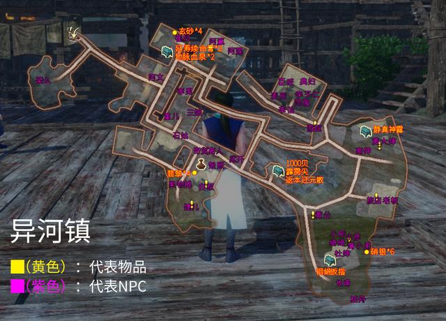 轩辕剑5攻略，轩辕剑之天之痕手机版（《穹之扉》城镇支线任务全集）