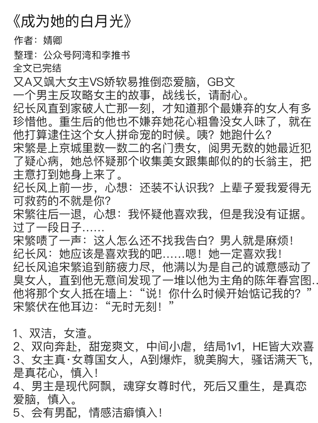 介绍几本男主很强的女尊文，强大的男主文女尊（又直又可靠女主VS爱而不自知骄纵男主）