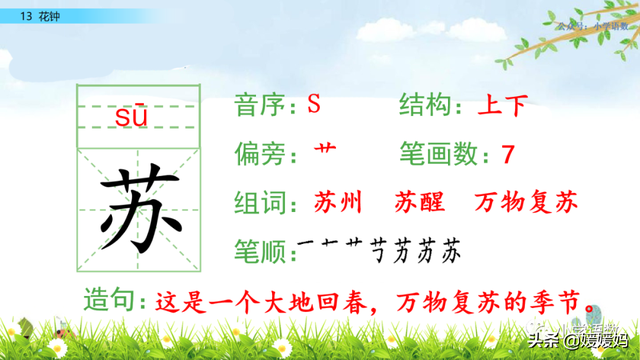 芬芳迷人的意思，芬芳迷人是什么意思解释一下（三年级下册语文第13课《花钟》图文详解及同步练习）