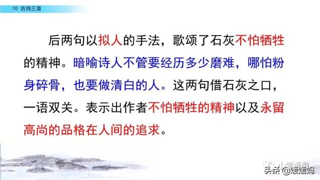 立根原在破岩中，立根原在破岩中里的破岩还是什么（六年级下册语文第10课《古诗三首》图文详解及同步练习）