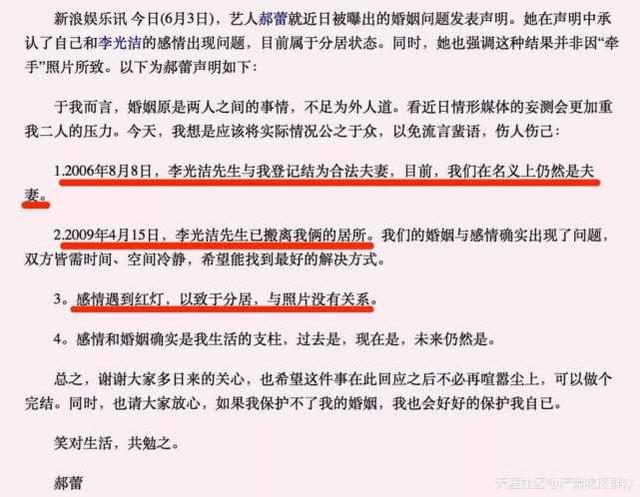 李光洁劈腿，李光洁 离婚（李光洁众口相传的那些黑料都是真的吗）