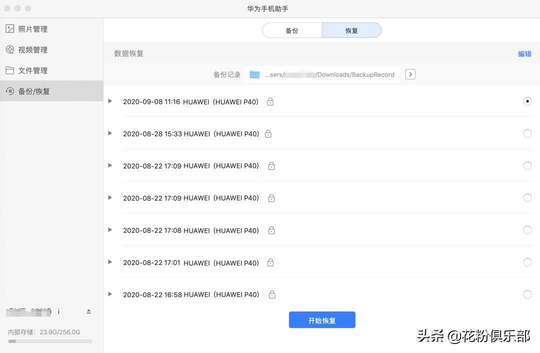 手机里的Downloads是什么意思，手机上download是什么文件夹（华为手机也能连苹果电脑）