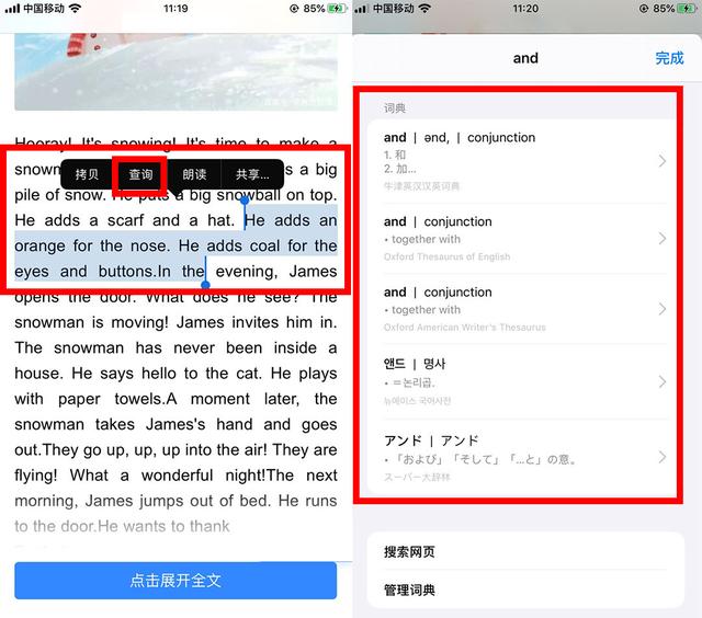 手机怎么打开翻译功能，原来长按手机屏幕2秒