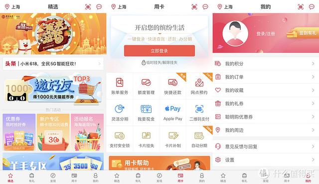 中国银行信用卡app叫什么（6000字分享我所知道的一切）