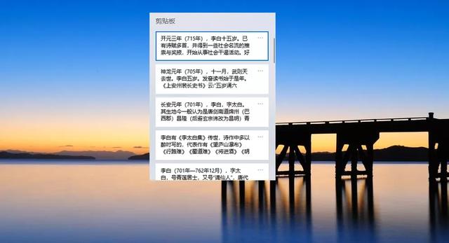 粘贴板历史记录，如何查看粘贴历史记录（这7个狂拽酷炫的实用技巧）