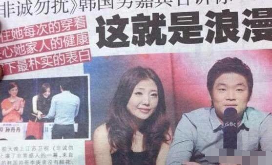非诚勿扰韩国女嘉宾，十大热门情感综艺排行榜：非诚勿扰上榜（女嘉宾被韩国小伙牵手上了报纸）