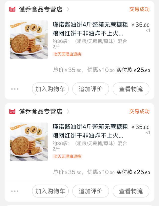 如何做旺旺仙贝雪花酥，如何做旺旺仙贝雪花酥窍门（零食荒，我就慌）