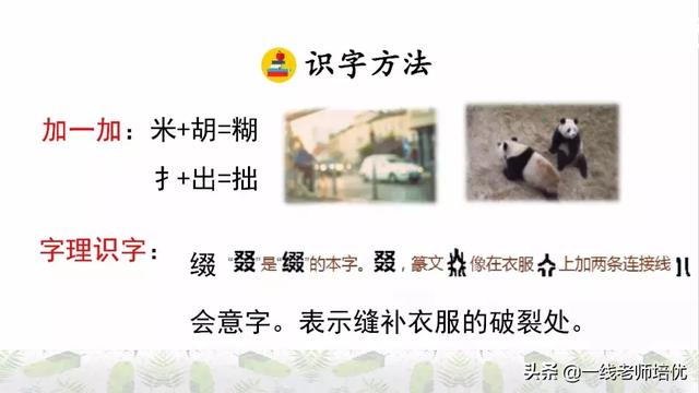 平淡无味的意思，清淡无味的意思（部编版六年级上册第2课《丁香结》重点知识点+图文解读）