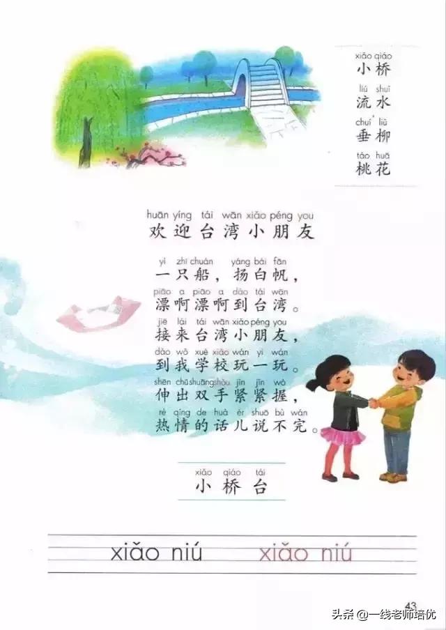 拼音iu怎么读，部编版一年级上册汉语拼音10《ɑo