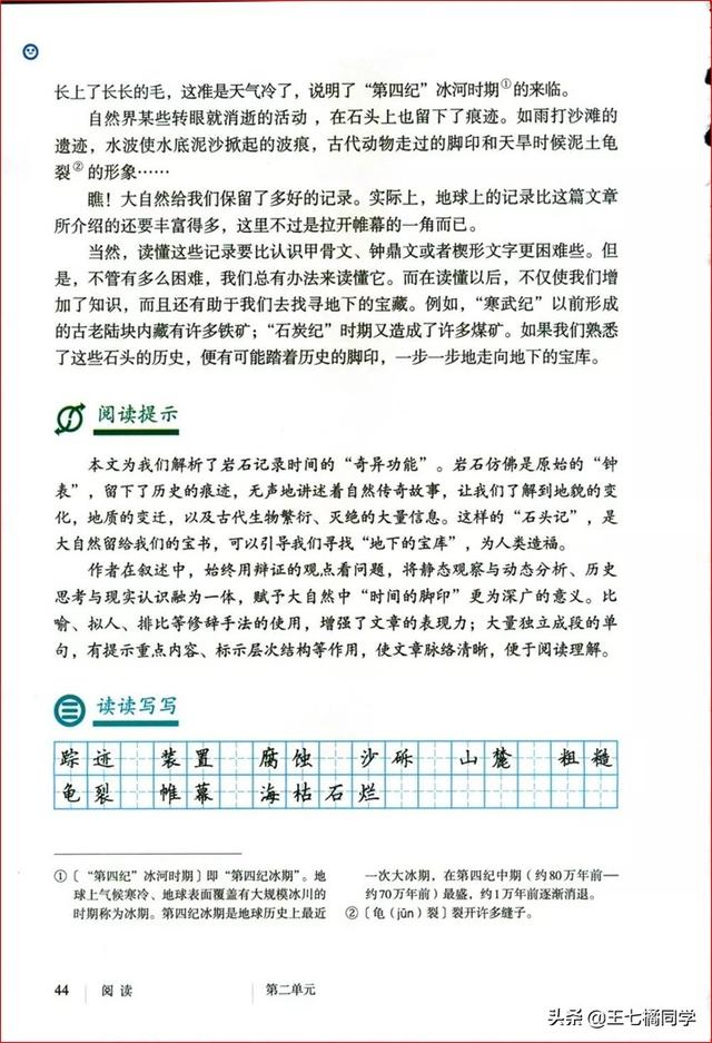 八下语文电子书，八年级下册语文书2021电子书（部编人教版八年级语文下册电子课本）