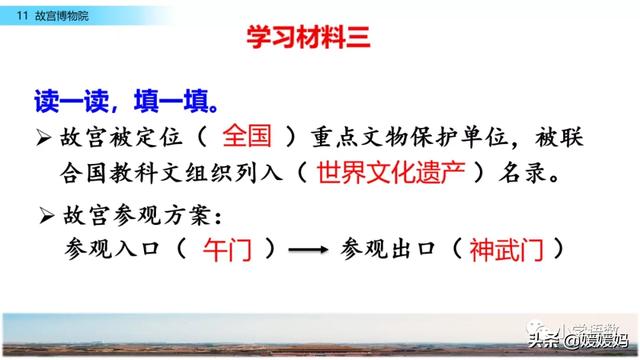肃穆的意思是什么,肃穆肃的意思是什么(部编版六年级语文上册第11课《故宫博物院》课件及同步练习) 肃穆的意思是什么,肃穆肃的意思是什么(部编版六年级语文上册第11课《故宫博物院》课件及同步练习)