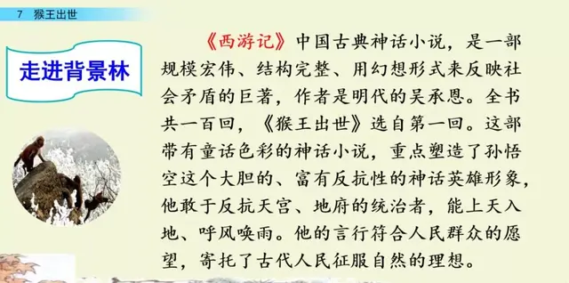 桀骜不驯的近义词，“桀骜不驯”（部编版五年级语文下册第七课《猴王出世》知识点及课堂测试）