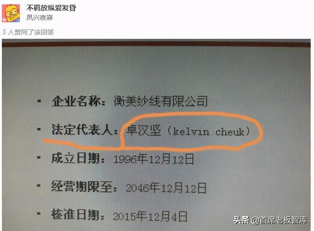 直呼内行什么梗，直呼内行什么意思（奇葩中文名翻车现场）