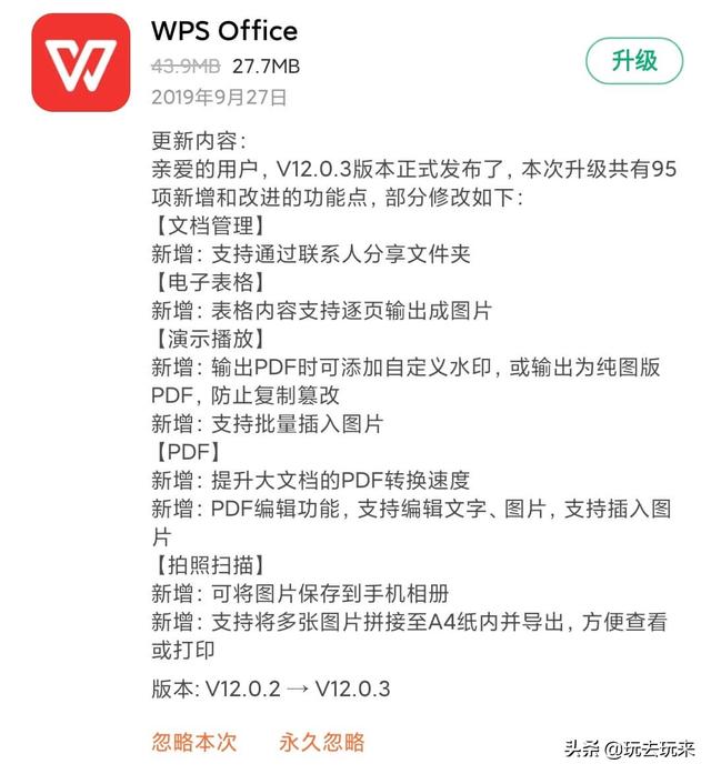 手机wps怎么打印，手机WPS怎么输出为打印文件（更新至12.0.3版本）
