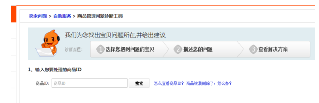 淘宝号降权查询(淘宝隐形降权查询入口)