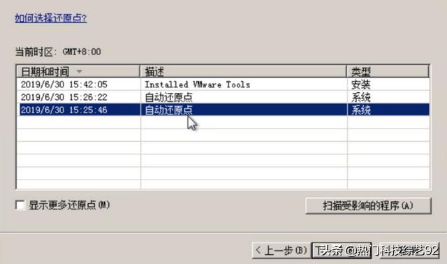 win7怎么进入修复模式设置（关于win7开机强制进入修复方法）