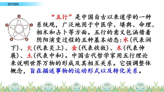 鏖战犹酣的意思，鏖战犹酣的意思近义词（部编版六年级语文上全册课文课后习题参考答案）