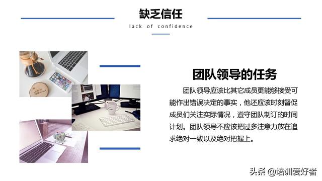 团队协作的五大障碍，如何克服团队协作五大障碍（大家都在找的团队协作的五大障碍课程）