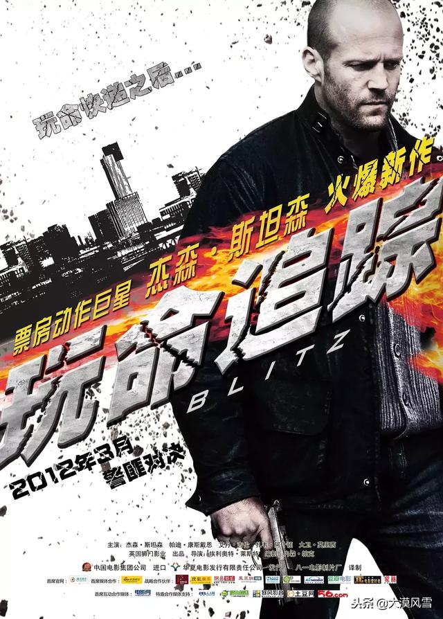 杰森斯坦森的电影，杰森斯坦森50部电影（24部杰森·斯坦森经典高分电影）