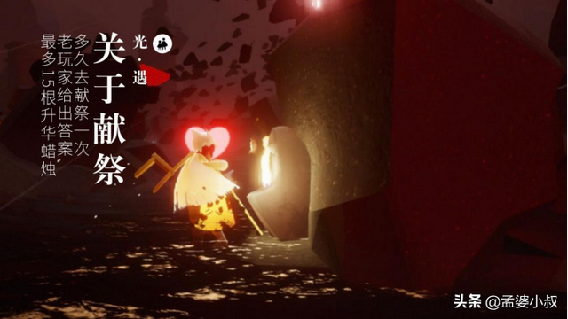 光遇献祭多久刷新一次，光遇献祭多久刷新一次2022（最多15根升华蜡烛）