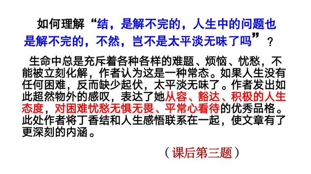 丁香结主要内容，丁香结的主要内容（部编版六上语文第二课丁香结手写笔记、重难点精讲及考点分析）