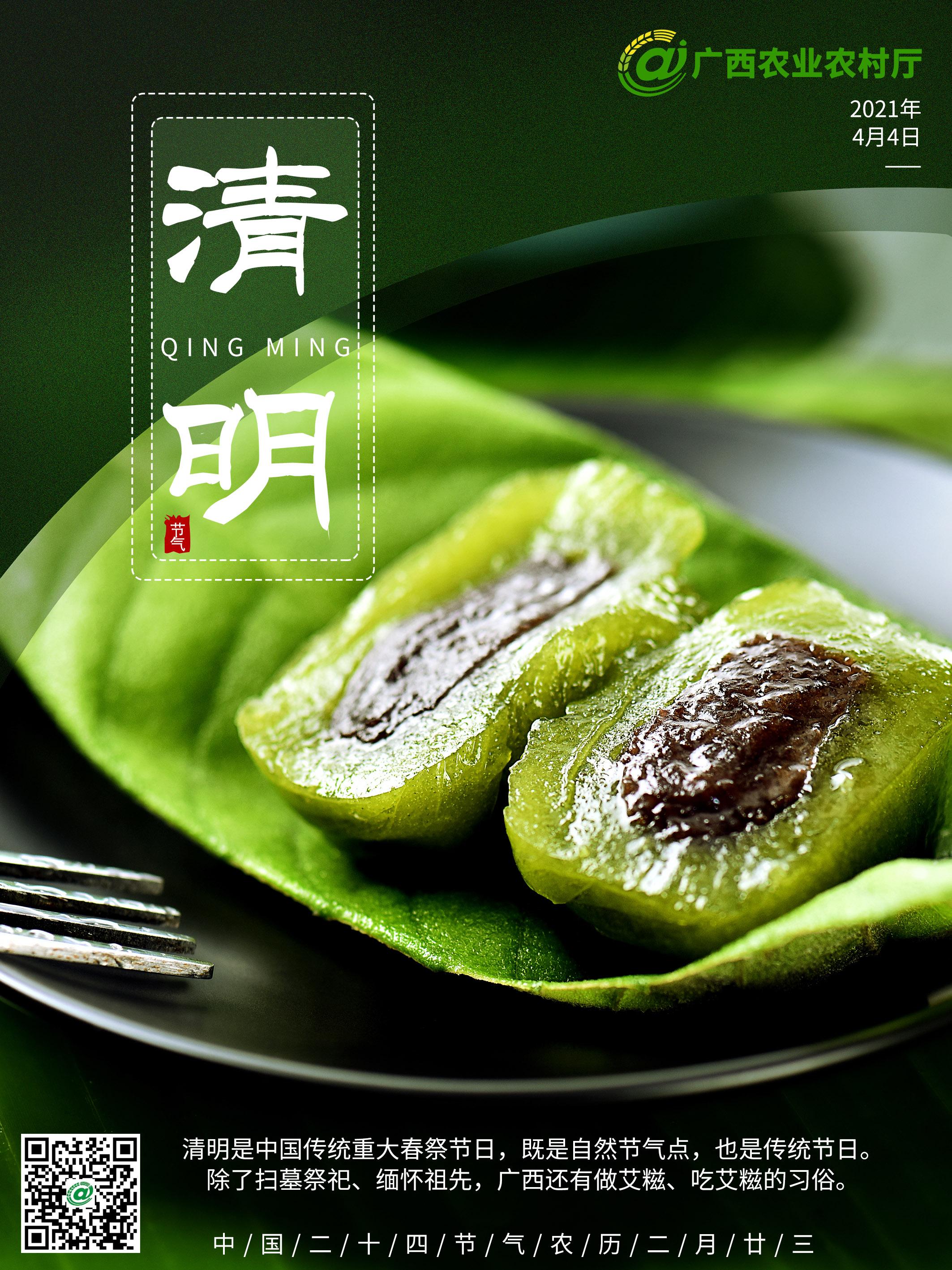 二十四节气清明介绍 清明节气简介，二十四节气清明介绍（二十四节气丨清明）