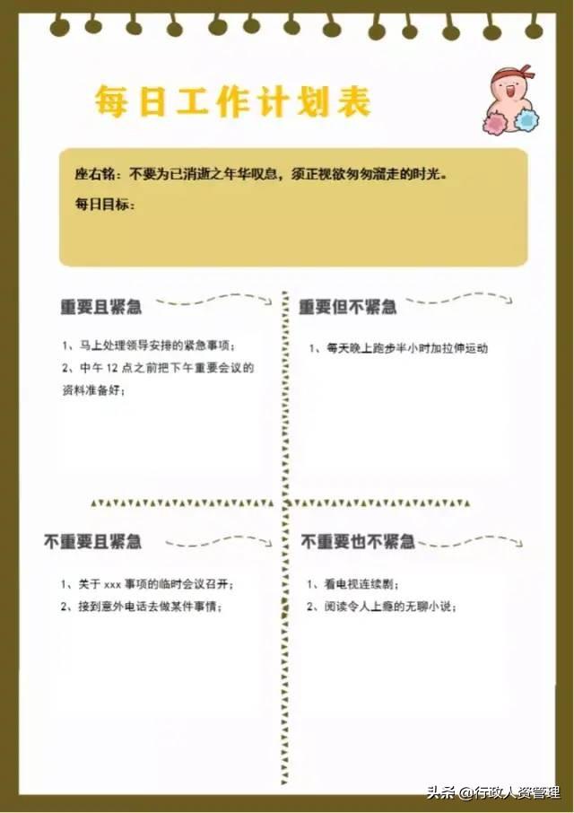 每日工作日志表格，工作日志表格一键生成（日周记录<新版>）