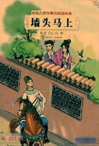 窦娥冤的作者是，窦娥冤的作者是谁（窦娥冤的作者和枯藤老树昏鸦的作者）