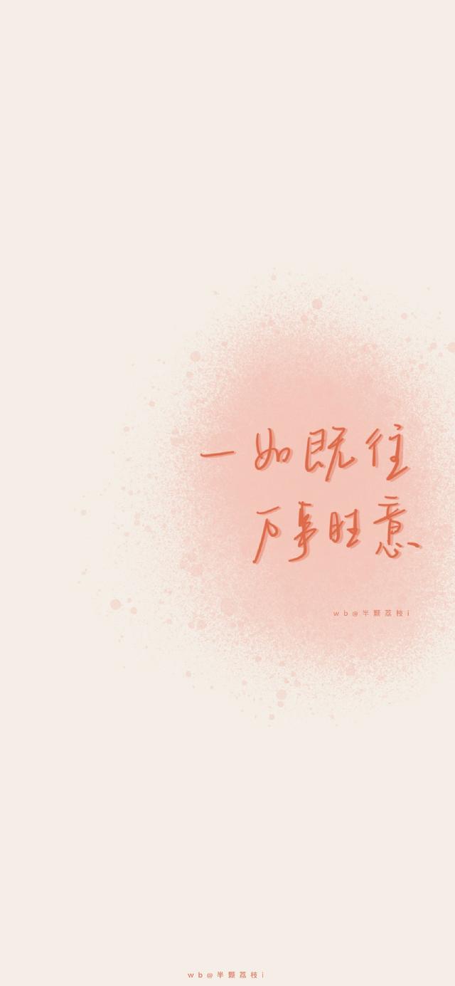 文字图，文字图片制作app（简约个性治愈文字控锁屏壁纸）