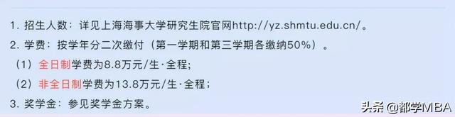 广东财经大学一年费用，2021广东财经大学研究生学费多少钱一年-各专业收费标准（这几所MPAcc院校学费又又又上涨）