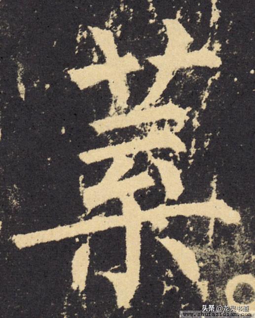 汉字叶的拼音，叶的拼音（千字文——叶）