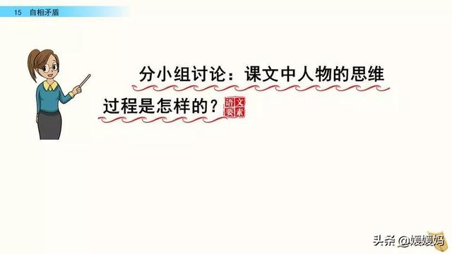 不可同世而立的立是什么意思，同世而立的立是什么意思（五年级下册语文第15课《自相矛盾》图文详解及同步练习）