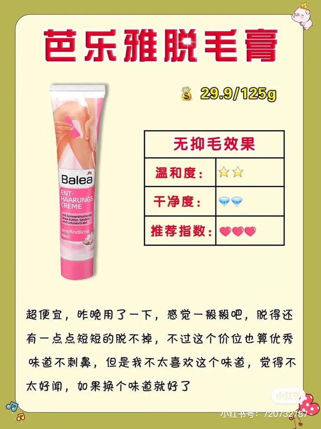 脱毛膏能永久脱毛，脱毛膏能永久脱毛吗（年度脱毛膏爆款，彻底脱毛）