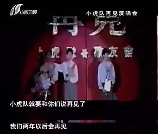小虎队恩怨33年：吴奇隆苏有朋想起“二哥”的日子