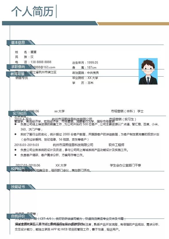 求职邮件正文如何书写，应聘发邮件正文怎么写（求职 ， 保姆级简历撰写教程）