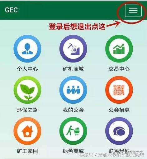 gec登录网址(GEC登录网址下载APP)