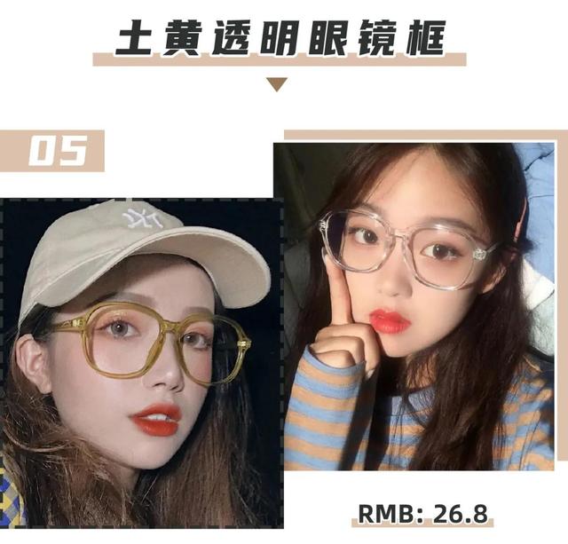 什么样的眼镜框好看，什么眼镜框好看（选对了“整容级”好看）