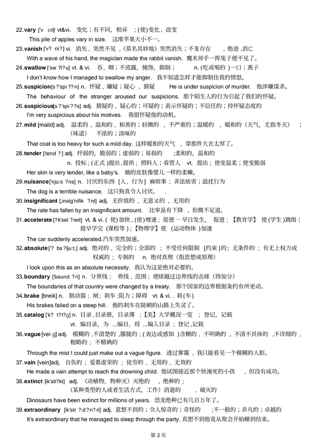 憨憨是什么意思，憨憨是什么梗（688个高考英语阅读理解高频词汇）